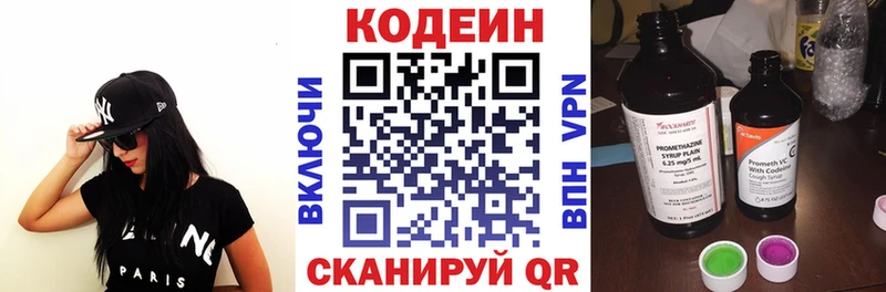 Кодеиновый сироп Lean напиток Lean (лин)  купить   Чекалин 