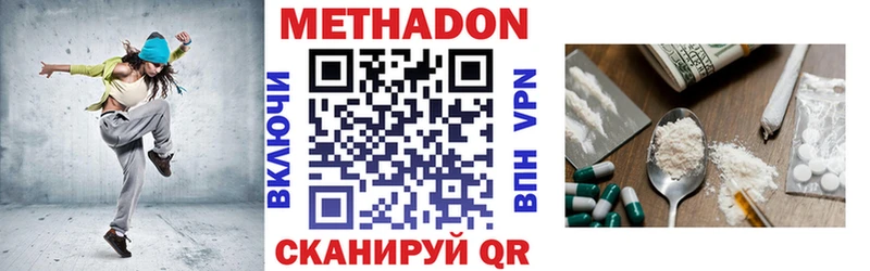 МЕТАДОН кристалл  купить  сайты  Чекалин 